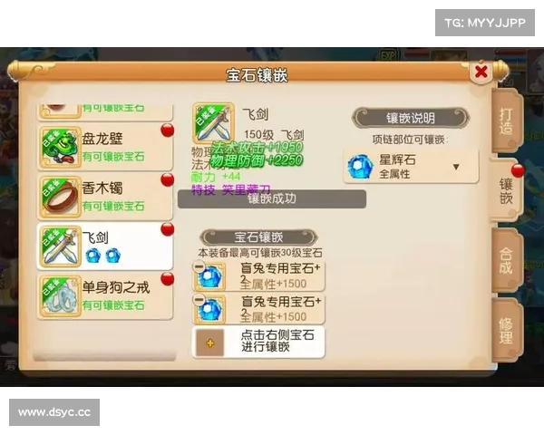 梦幻手游飞剑属性 梦幻手游飞剑属性