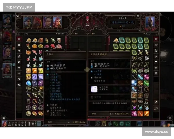 神界原罪：提升NPC好感度的秘籍