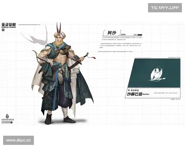 英灵觉醒：角色的史诗征途